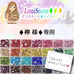 ♦︎檸 様♦︎専用　LouiStone♦︎♦︎♦︎ - 2