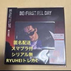 BE:FIRST ALL DAY”CD＋ RYUHEIトレカC 1枚セット - メルカリ