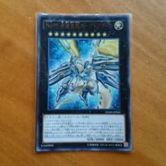 No99希望皇龍ホープドラグーンのサムネイル