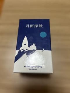 月面探険 MOON ADVENTURE ボードゲームのサムネイル