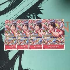 モンキー・D・ルフィ：スタンダードバトル プロモ トレジャークルーズ