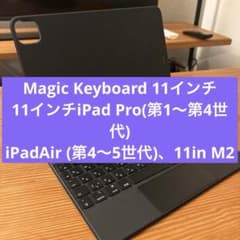 【美品】Apple Magic Keyboard 11インチのサムネイル