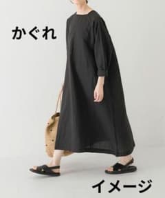 かぐれ コットンリネン ロングワンピース スミクロ フリーサイズ