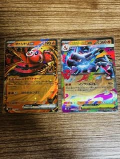 ◾️ポケカ メガリザードンXex オドリドリex セット◾️ - メルカリ