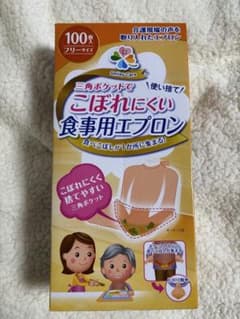 yerin様食事セット（使い捨てエプロン×３撥水エプロン）★3セット★のサムネイル