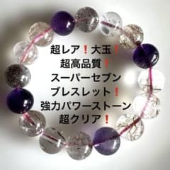 2018赤字超レア❗️超高品質❗️大玉❗️スーパーセブンブレスレット 
