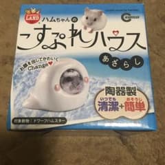ハムスター　コスプレハウスのサムネイル