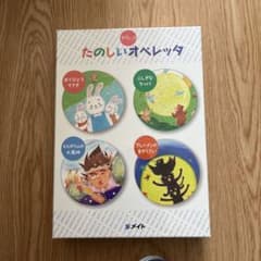 オペレッタの台本、CDのサムネイル