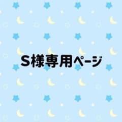 衣装参考ページですのサムネイル