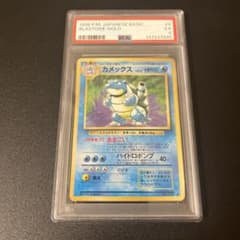 カメックス ☆ 第1弾拡張パック psa5 旧裏 - メルカリ