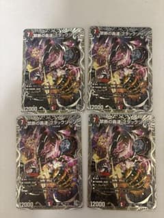 禁断の轟速　ブラックゾーンのサムネイル