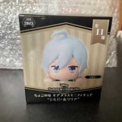 ツイステ ちょこのせモアプラスミニフィギュア　シルバのサムネイル