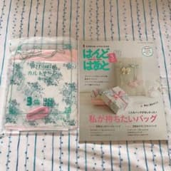はんどあんどはあと　キット付き　2015年3月号のサムネイル