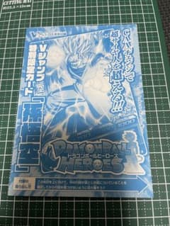 新品】Vジャンプ5月号付録 孫悟空 ドラゴンボールヒーローズ - メルカリ