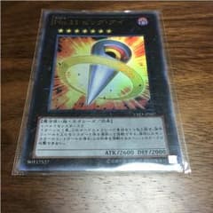 遊戯王 ビッグアイのサムネイル