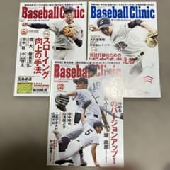 BaseballClinic 2022年6,11,12月号のサムネイル