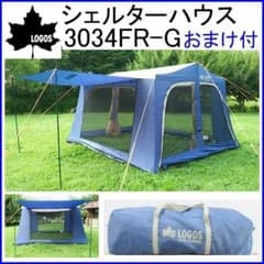 ✨大型3.4×3m/キャノピー開放✨ロゴス シェルターハウス 3034FR-G ✨大型3.4×3m/キャノピー開放✨ロゴス シェルターハウス 3034FR-G