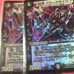 復讐ブラックサイコのサムネイル