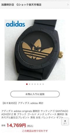 アディダス オリジナルス 腕時計　adidas originalsのサムネイル