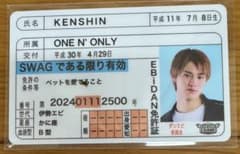 上村謙信 KENSHIN 推し免許証 ONE N' ONLY ワンエン - メルカリ