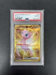 ミュウex UR PSA10 - メルカリ
