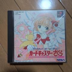カードキャプターさくら アニメチックストーリーゲーム1 PS1のサムネイル