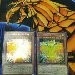 ラーの翼神竜 不死鳥 二枚セットのサムネイル