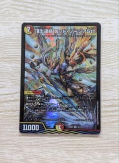 頂上連結 ロッド・ゾージア5th ⑅*.のサムネイル