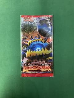 ポケモンカード 超次元の暴獣 未開封パック 絶版 - メルカリ