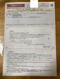 新江ノ島水族館★入場券 大人２名様 有効期限2013/11/8のサムネイル