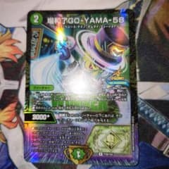 場和了GO-YAMA-58 バロンゴーヤマ プロモのサムネイル