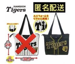 阪神タイガース ユニフォームトートバッグ GiGO限定 黒 ブラックのサムネイル