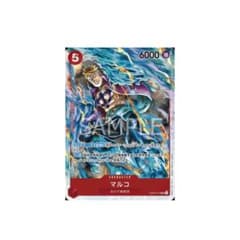 【ONE PIECE】 強大な敵 - マルコ(SR)のサムネイル