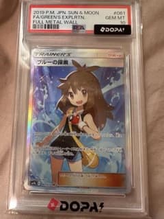 【PSA10】ブルーの探索 SR SM フルメタルウォール #061 PSA10】ブルーの探索 SR SM9b フルメタルウォール 061/054 - メルカリ