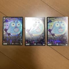 デュエルマスターズ ビックリーノ3枚セットのサムネイル