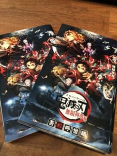 鬼滅の刃　劇場版零巻　ゼロ巻　2冊セットのサムネイル