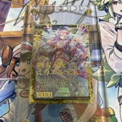 Z/X にもし先生直筆サイン四大天使ミカエルS.K Z/X にもし先生直筆サイン四大天使ミカエルS.K - メルカリ