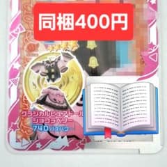 クラシカルピュアドールショコラベリー　トップス　ボトムス　アイプリバースのサムネイル