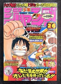 ○週刊少年ジャンプ 1998年 26号 ○ONE PIECE 41話 海へ - メルカリ