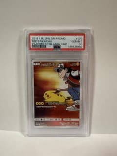 【PSA10】Red Pikachu PROMO SM-P