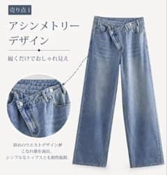 sosove 斜めボタンワイドデニム　M ライトブルーとトートバッグのサムネイル