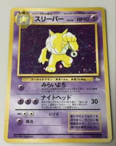 スリーパー ☆ 第3弾拡張パック 化石の秘密 - メルカリ