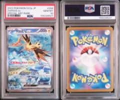 サンダーex sar psa10