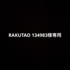 【RAKUTAO 134983様専用】ココア缶バッジのサムネイル