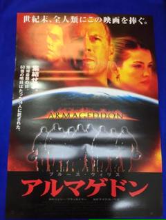 04312『ミカドロイド』B2判映画ポスター非売品発売時オリジナル物 04312『ミカドロイド』B2判映画ポスター非売品発売時オリジナル