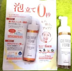 【新品】ステファニー化粧品 クリアアップフォーム 洗顔のサムネイル