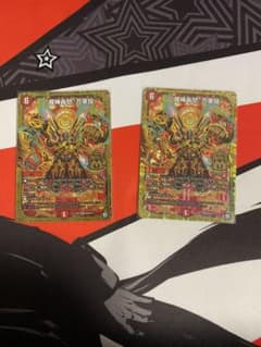 魔神轟怒万軍投　マジゴッドマグナ　2枚のサムネイル