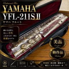 YAMAHA YFL-211S II Flute, Yamaha Wind Instrument, with Hard Case