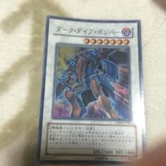 ダークダイブボンバーのサムネイル