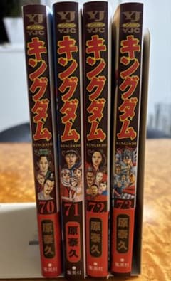 キングダム 70.71.72.73巻 値下げ可のサムネイル